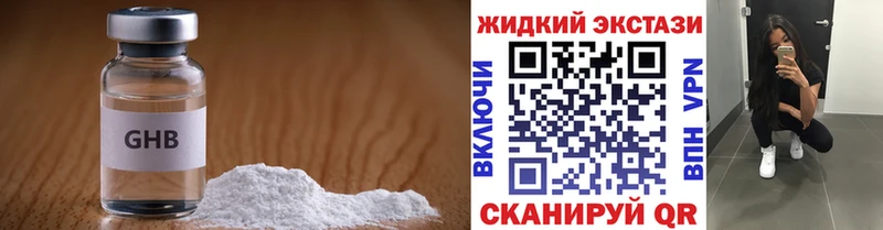 продажа наркотиков  Чулым  БУТИРАТ GHB 
