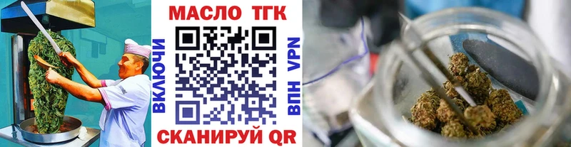 мега ТОР  Чулым  Еда ТГК марихуана 
