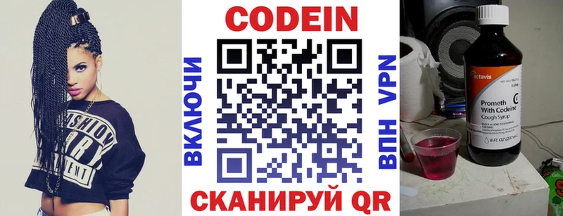 МЕГА как зайти  Чулым  Кодеиновый сироп Lean Purple Drank 