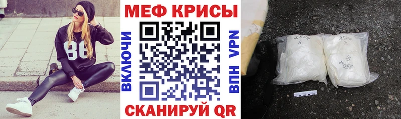 что такое наркотик Чулым МЕФ mephedrone